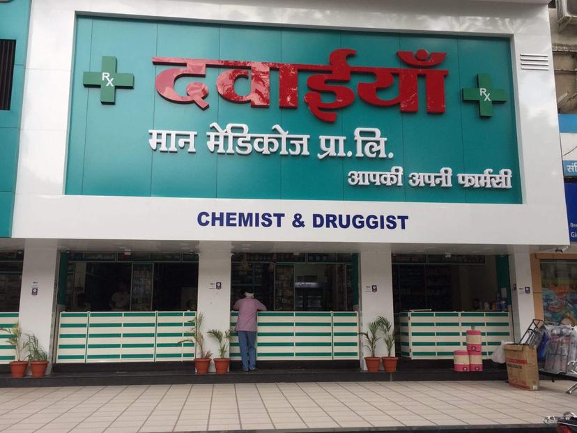 Maan Medical